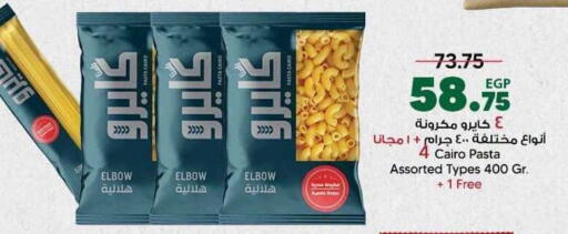 available at سبينس in Egypt - القاهرة