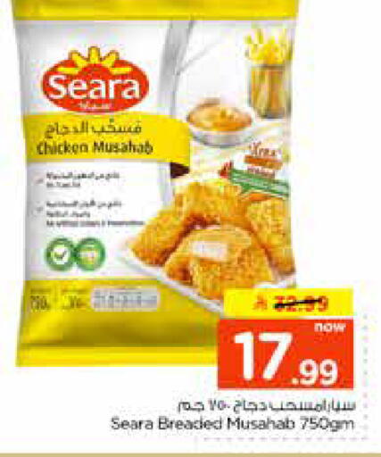 available at نستو in مملكة العربية السعودية, السعودية, سعودية - الرياض