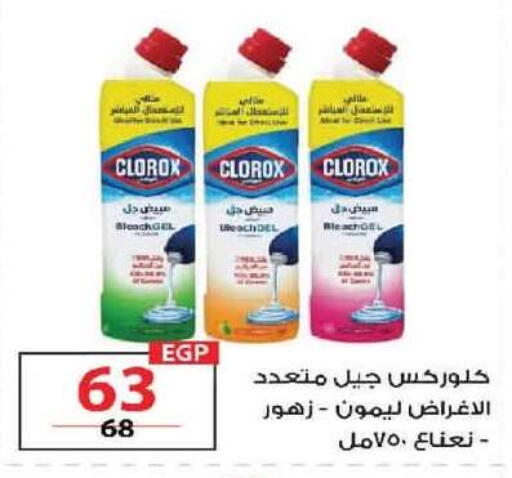 available at  Zahran Market in Egypt - Cairo