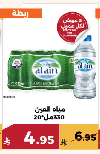 available at Forat Garden in KSA, Saudi Arabia, Saudi - Mecca