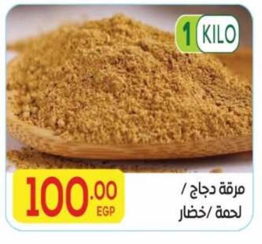 available at المحلاوي ماركت in Egypt - القاهرة