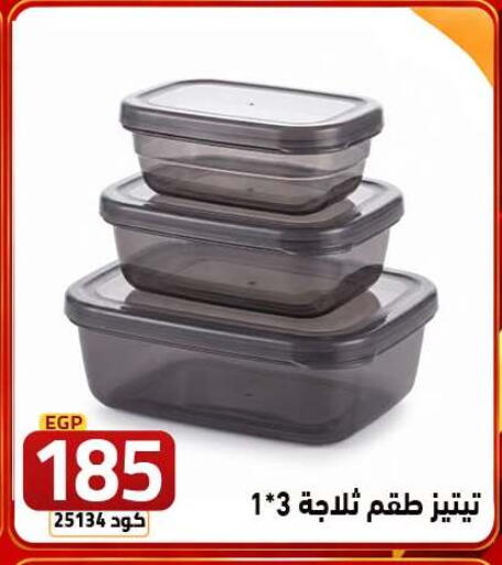 available at  سنتر الزلزال in Egypt - القاهرة