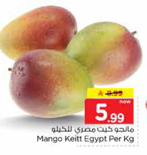 Mango from Egypt available at Nesto in KSA, Saudi Arabia, Saudi - Riyadh