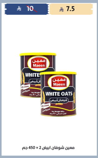 available at Qout Market in KSA, Saudi Arabia, Saudi - Ta'if