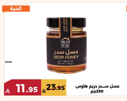 available at Forat Garden in KSA, Saudi Arabia, Saudi - Mecca