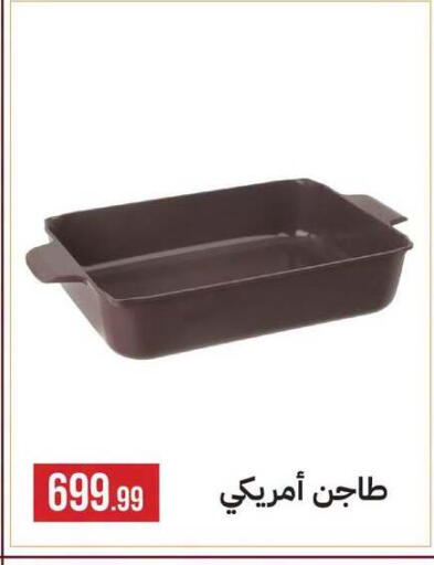 available at 6 October Center in Egypt - Cairo