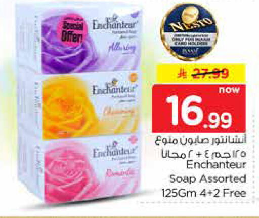 available at Nesto in KSA, Saudi Arabia, Saudi - Riyadh