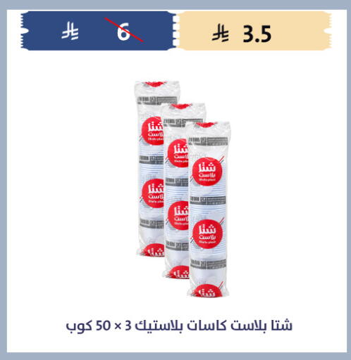 available at Qout Market in KSA, Saudi Arabia, Saudi - Ta'if