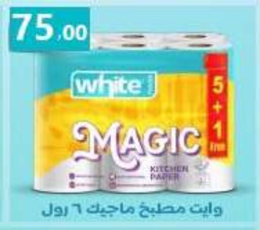 available at El Mahallawy Market  in Egypt - Cairo