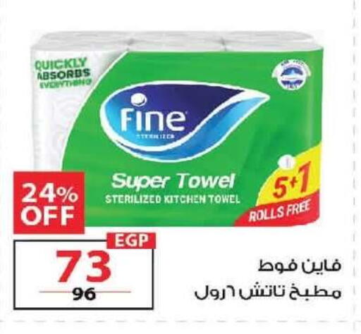 available at  Zahran Market in Egypt - Cairo