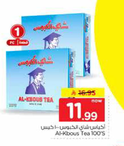 available at Hyper Al Wafa in KSA, Saudi Arabia, Saudi - Mecca