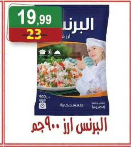 available at هايبر النسر in Egypt - القاهرة