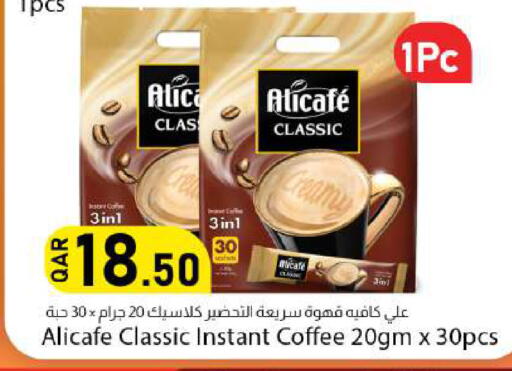 available at دانا ماركت in قطر - الوكرة
