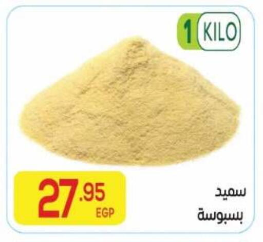 available at El Mahallawy Market  in Egypt - Cairo