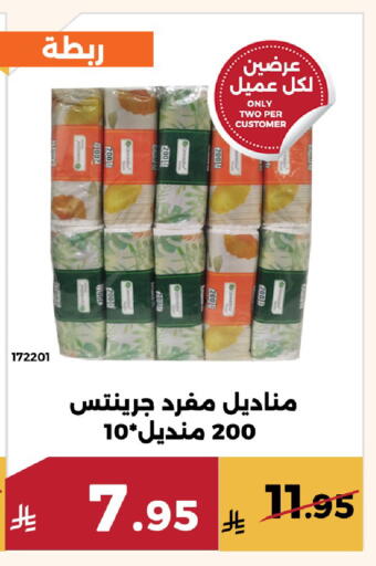 available at Forat Garden in KSA, Saudi Arabia, Saudi - Mecca