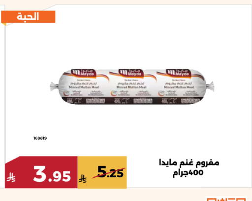 available at Forat Garden in KSA, Saudi Arabia, Saudi - Mecca
