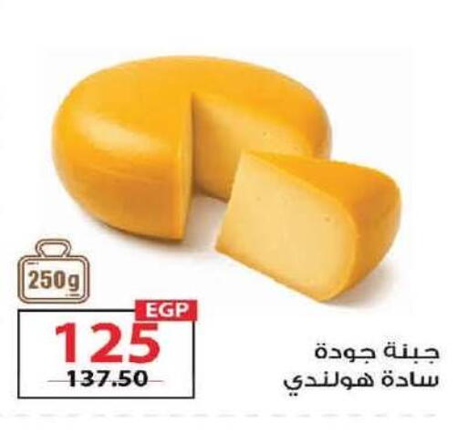 available at زهران ماركت in Egypt - القاهرة