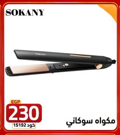 available at  سنتر الزلزال in Egypt - القاهرة