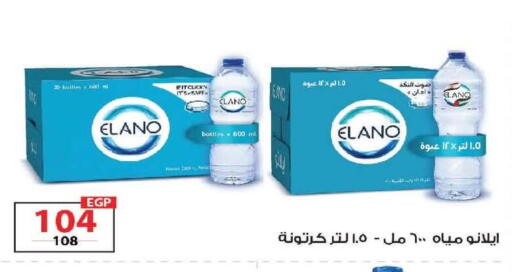 available at  Zahran Market in Egypt - Cairo