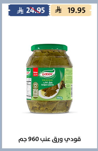 available at Qout Market in KSA, Saudi Arabia, Saudi - Ta'if