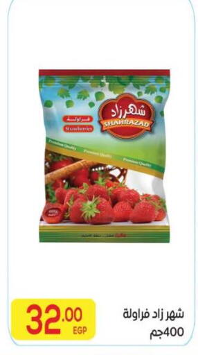 available at El Mahallawy Market  in Egypt - Cairo