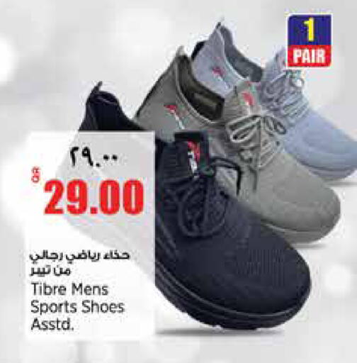 available at ريتيل مارت in قطر - الشمال