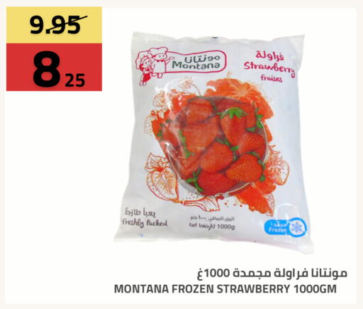 Strawberry متوفر لدى أسواق أسترا في مملكة العربية السعودية, السعودية, سعودية - تبوك