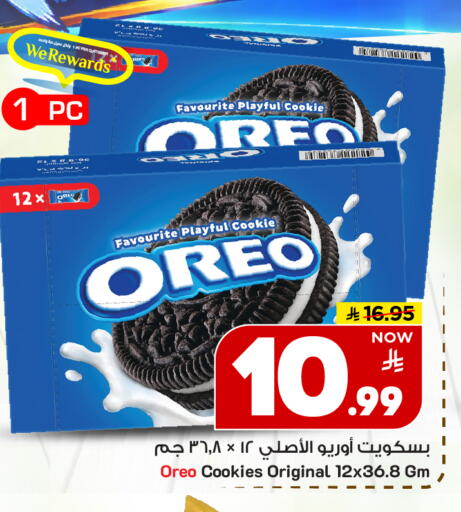 available at مارك & سيف in مملكة العربية السعودية, السعودية, سعودية - الرياض