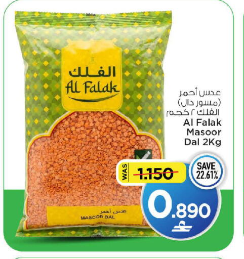 available at MARK & SAVE in Oman - Muscat