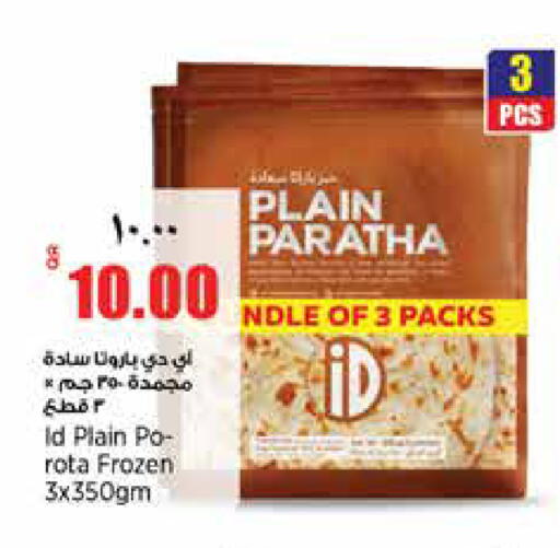 available at ريتيل مارت in قطر - الريان