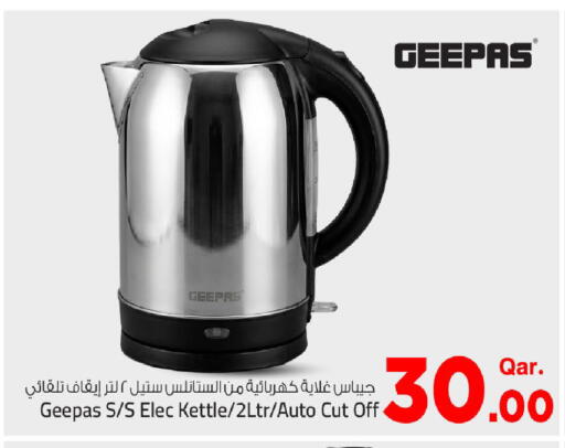 available at مارك & سيف in قطر - الريان
