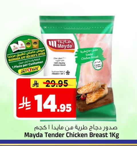 available at المدينة هايبرماركت in مملكة العربية السعودية, السعودية, سعودية - الرياض