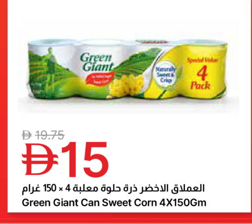 available at جمعية الامارات التعاونية in الإمارات العربية المتحدة , الامارات - دبي