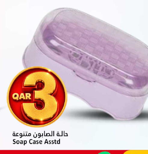 available at دانة هايبرماركت in قطر - الشحانية