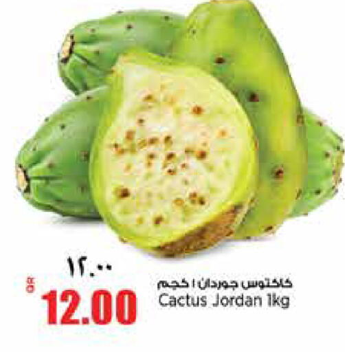 available at Retail Mart in Qatar - Al Rayyan