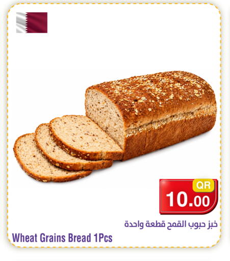 available at ميغا مارت in قطر - الوكرة