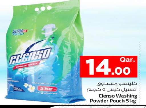 available at مارك & سيف in قطر - الريان