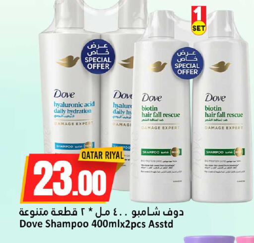 available at دانة هايبرماركت in قطر - الشحانية