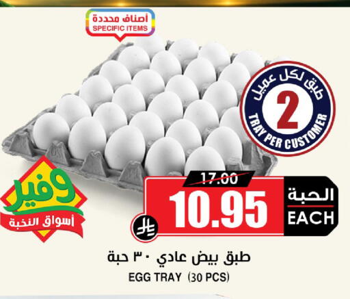 available at Prime Supermarket in KSA, Saudi Arabia, Saudi - Al Khobar