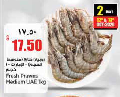 available at ريتيل مارت in قطر - الشمال