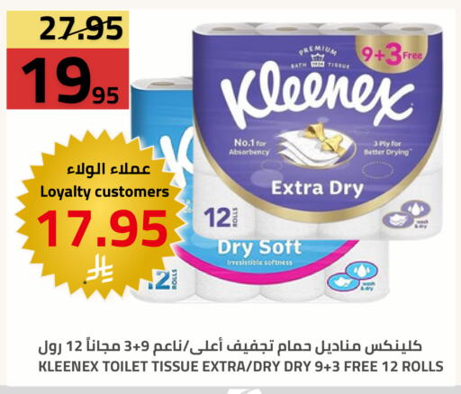 متوفر لدى أسواق أسترا في مملكة العربية السعودية, السعودية, سعودية - تبوك