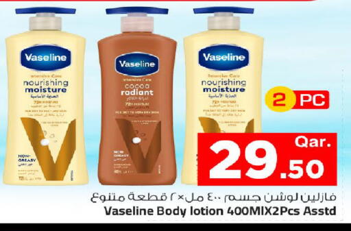 available at مارك & سيف in قطر - الريان