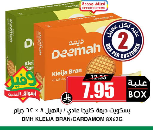 Cardamom available at أسواق النخبة in مملكة العربية السعودية, السعودية, سعودية - الرياض