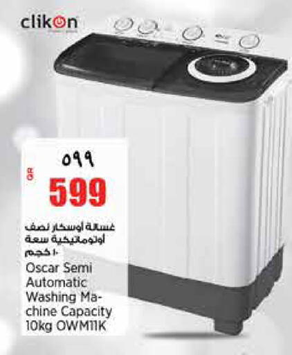 available at ريتيل مارت in قطر - الريان