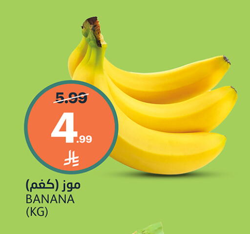 Banana available at AlJazera Shopping Center in KSA, Saudi Arabia, Saudi - Riyadh