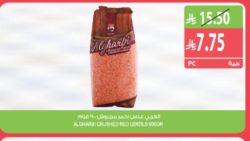 available at المزرعة in مملكة العربية السعودية, السعودية, سعودية - الخبر‎