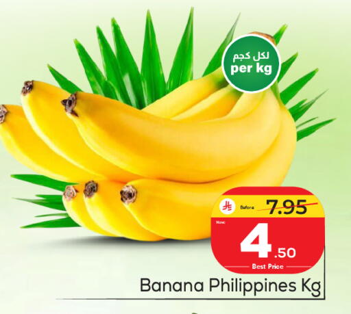 Banana from Philippines available at مكة هايبرماركت in مملكة العربية السعودية, السعودية, سعودية - الرياض
