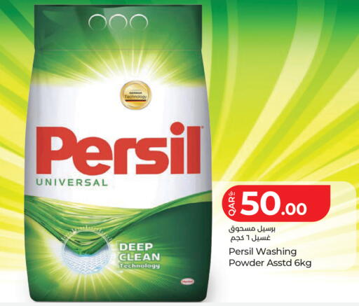 available at LuLu Hypermarket in Qatar - Doha