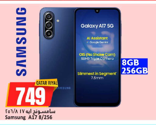 available at دانة هايبرماركت in قطر - الشحانية