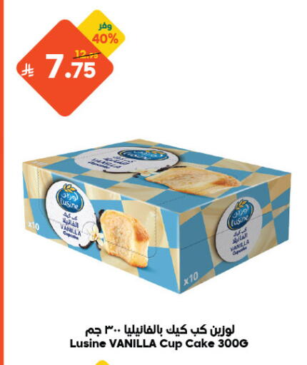 Vanilla available at الدكان in مملكة العربية السعودية, السعودية, سعودية - مكة المكرمة